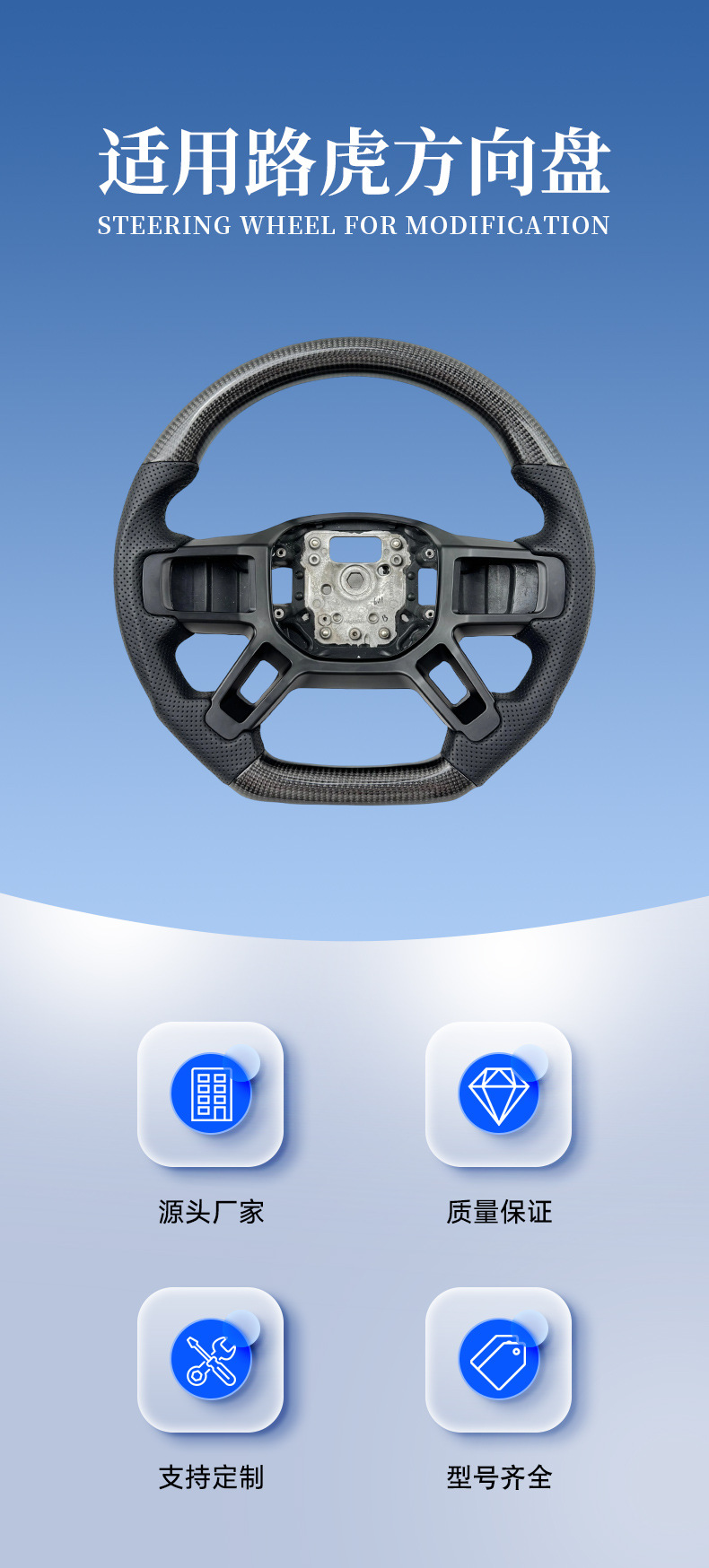 Suitable for 20-21 Model Land Rover Defender Car Steering Wheel Modification and Upgrade to Full Leather Sports Suv Steering Wheel