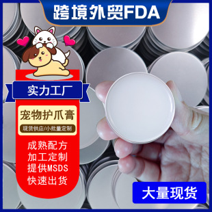 Pet paw cream in stock 60g dog cat foot cream foot cream 30g foot cracked meat pad care manufacturers