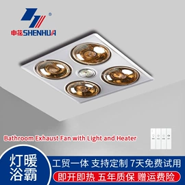 浴霸;排气、换气扇;升降晾衣架