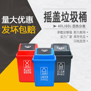 Flip-Top Sorting Trash Can 10L/20L/40L/60L Square Plastic Commercial Trash Can Kitchen School Sanitation