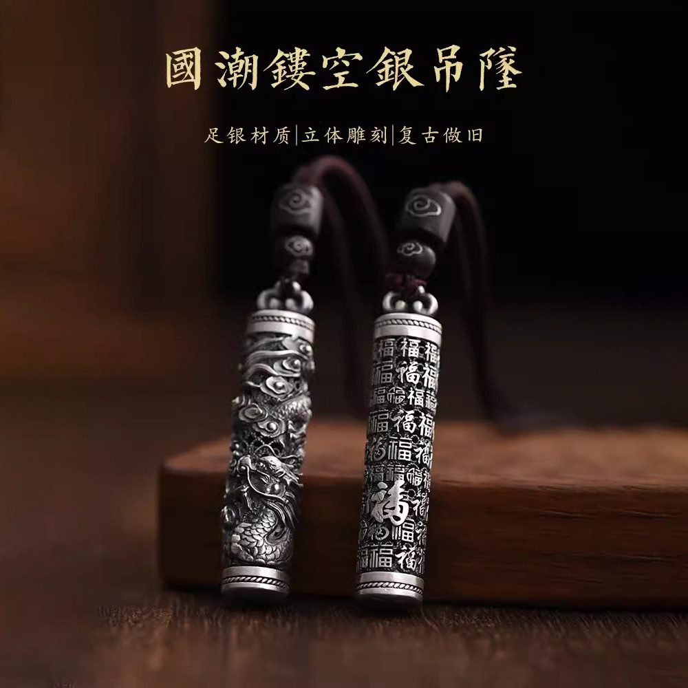 足銀999復古花絲盤龍吊墜 花絲百福吊墜可打開楞嚴咒嘎烏盒純銀