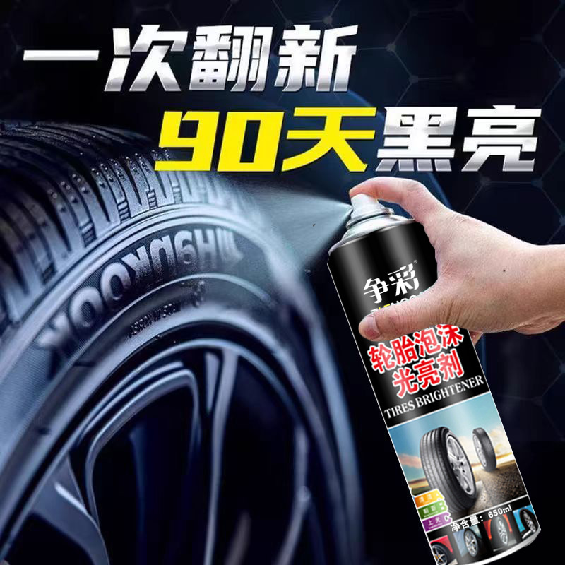 Competition color tire glaze maintenance foam cleaning brightener car tire wax anti-aging glazing protective agent decontamination