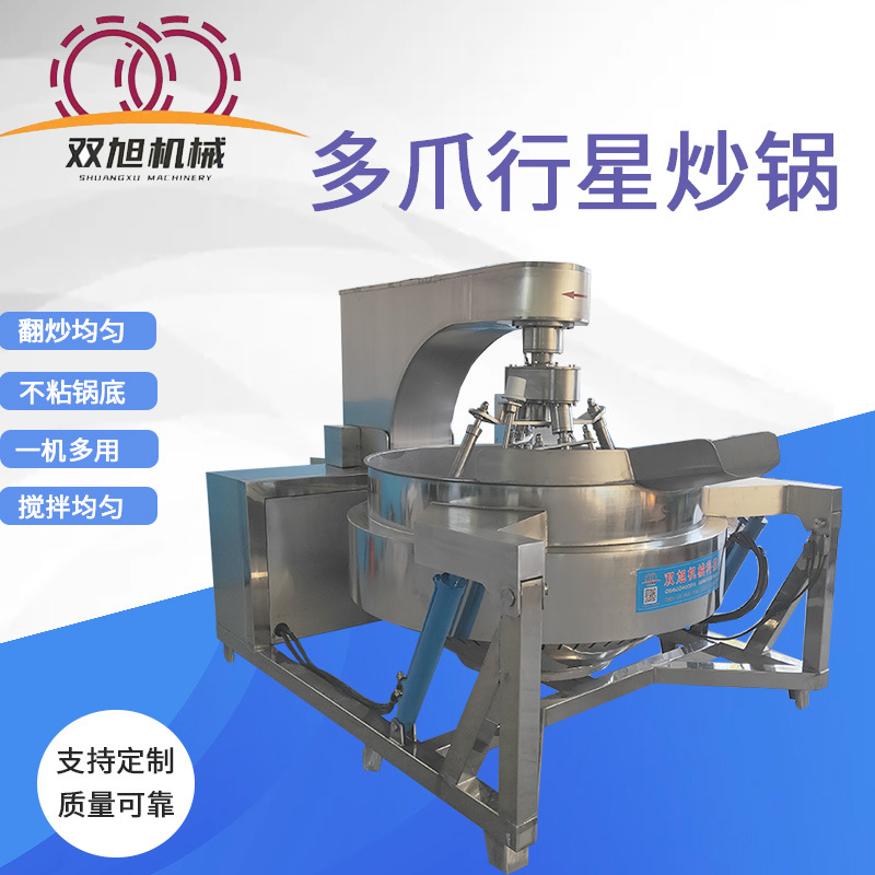 全自动多爪行星搅拌炒锅 牛肉酱火锅底料炒料机 商用六爪搅拌炒锅