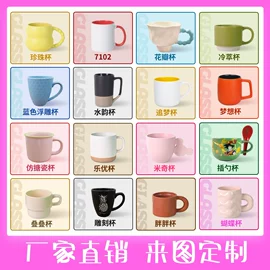 陶瓷杯;马克杯