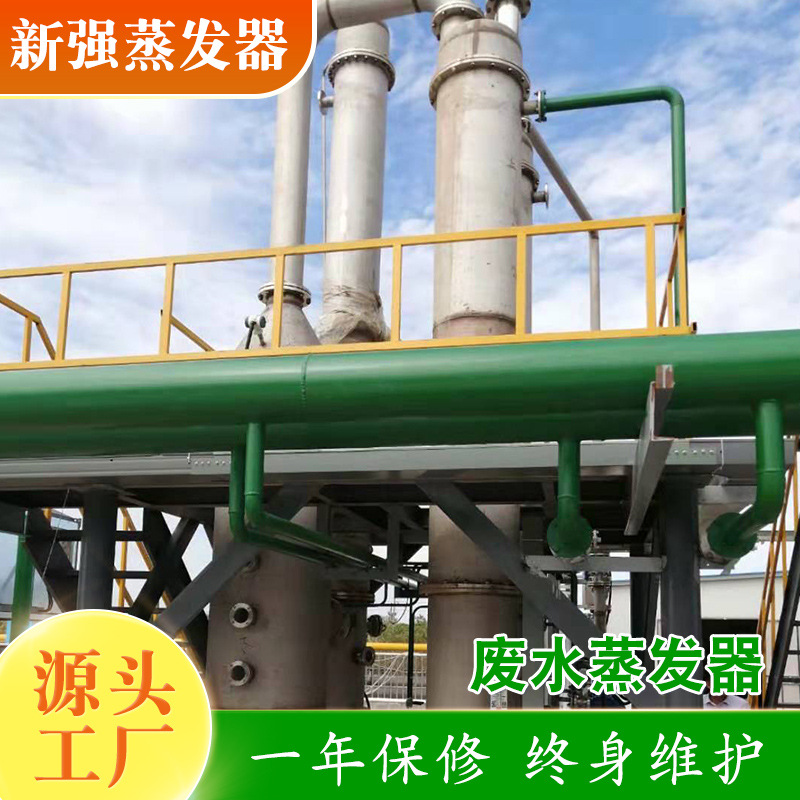 立式降膜废水蒸发器 金属钛材双效废水蒸发器 不锈钢草药浓缩器