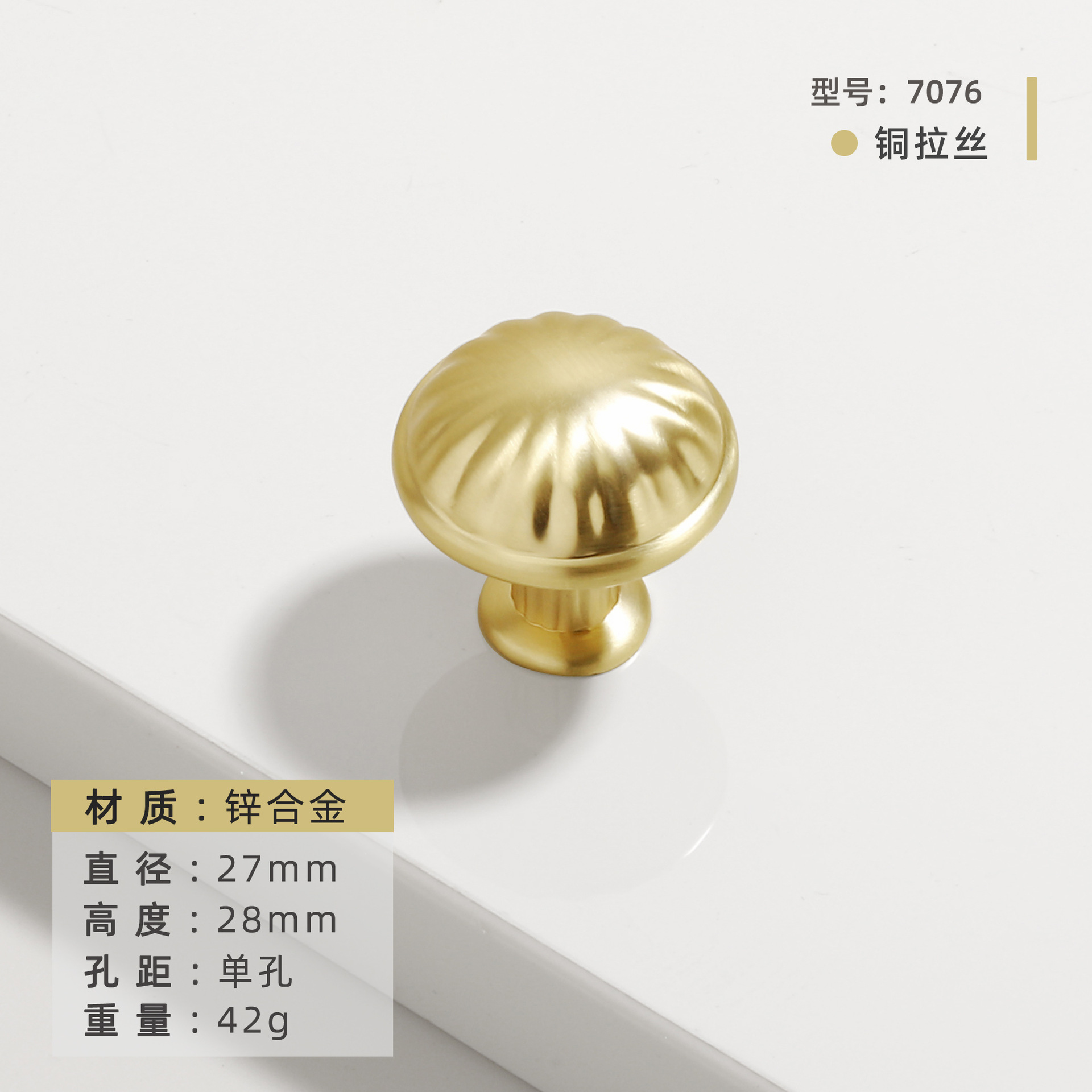 Brushed copper 7076-single hole (diameter 27)