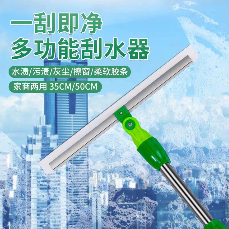 Sijie Glass Squeegee Floor Scraper Silicone Cleaning Scraper with Telescopic Rod for Bathroom Water Pushing and Sweeping, Absorbent