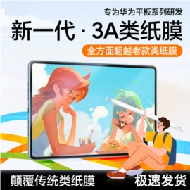 平板保护膜;笔记本配件;相机屏幕贴膜