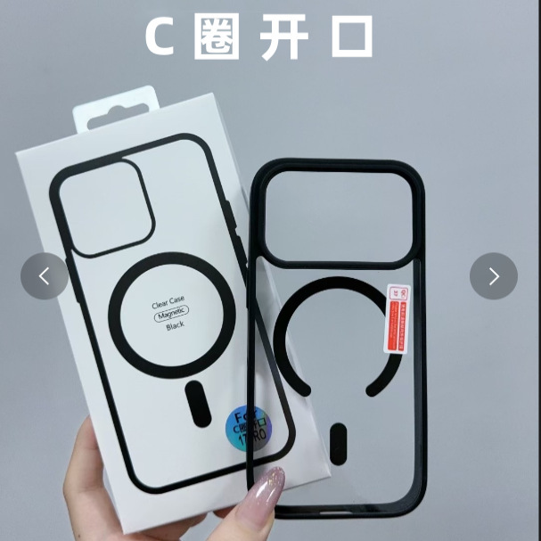 C-Ring Magnetic Shell Candy Color Suitable for Apple 17Promax Soft Edge Hard Back 17Pro Frosted Edge Boxed with Magnetic Suction