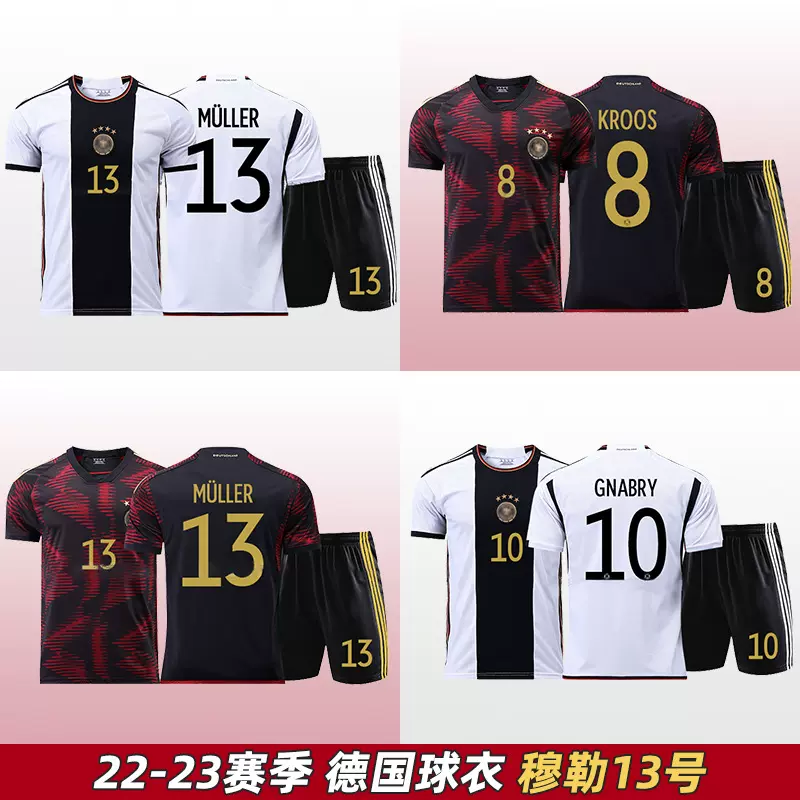 2022德国国家队主客场球衣穆勒罗伊斯哈弗茨球衣足球服套装男印字