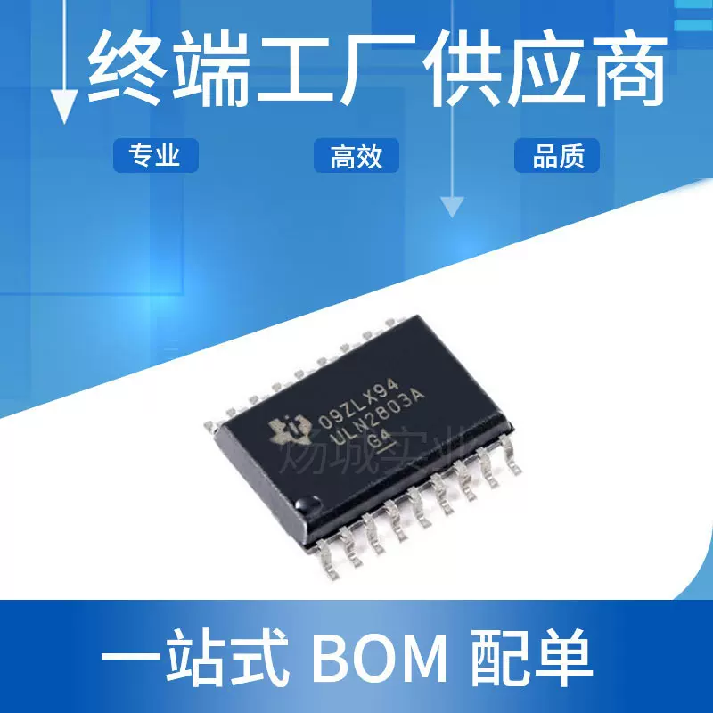 ULN2803ADWR 贴片SOP18 达林顿晶体管 50V/500mA