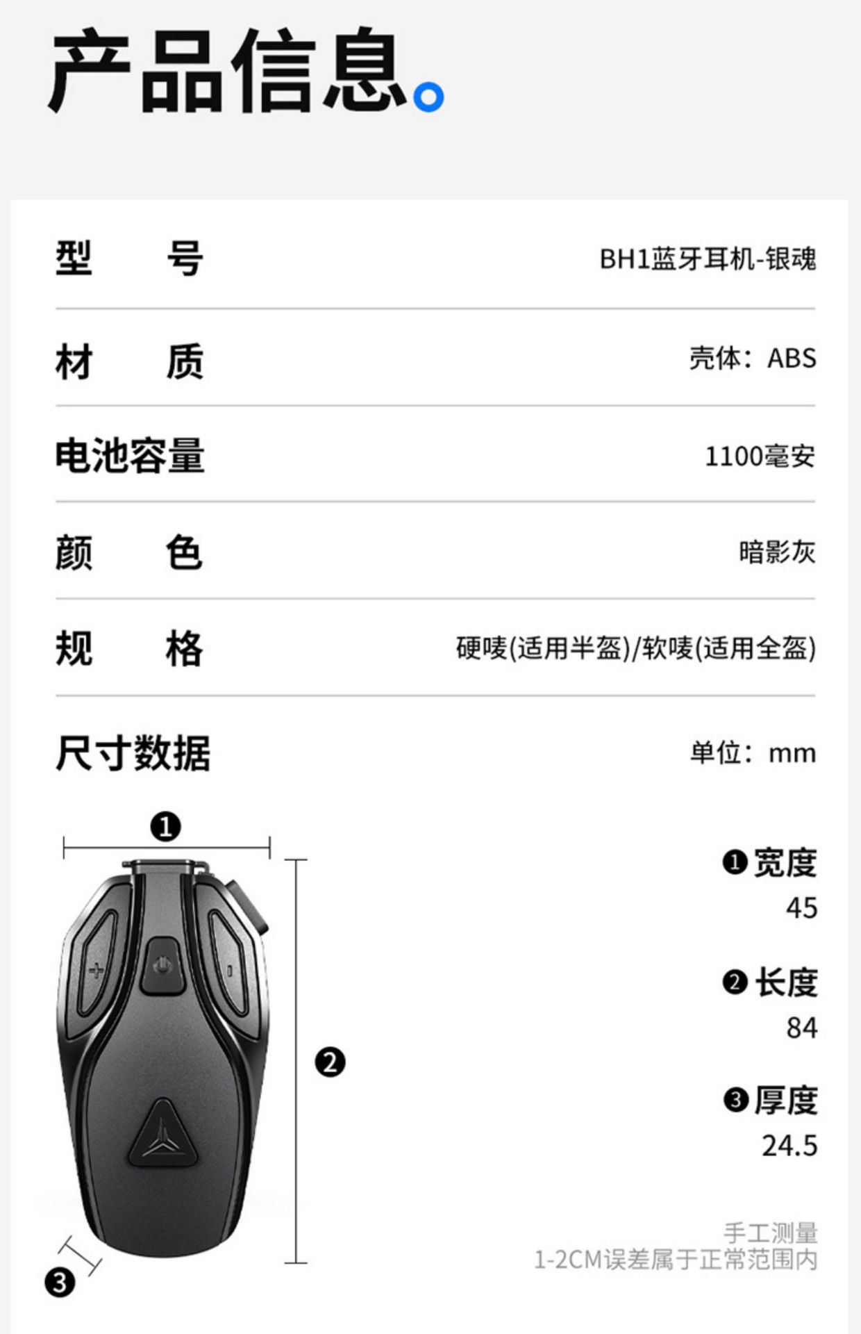 Suitable for General Motorcycle Helmets, Motorcycle Rider Equipment, Full-Face Helmets, Half-Face Helmets, Bluetooth Headsets, Microphones, High-Definition, Long-Lasting