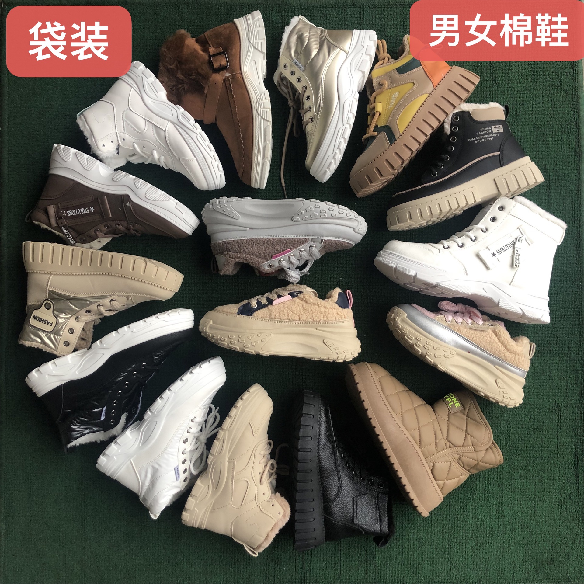 杂款棉鞋男棉鞋女棉鞋库存鞋处理鞋地摊棉鞋堆堆鞋棉鞋