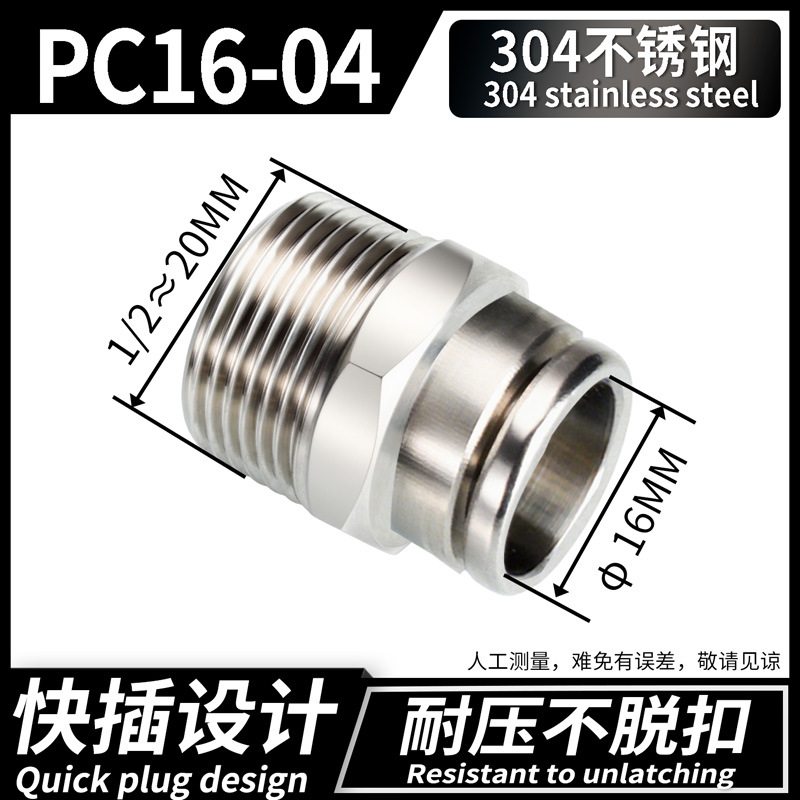 Conector Rápido Neumático Recto PC PC12, Acero Inoxidable 304, Cobre, Conexión Rápida