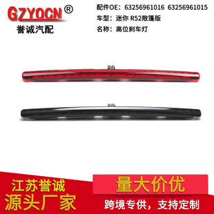 Suitable for Bmw Mini R52 Convertible Version 05-08 High Brake Light Brake Signal Light Warning Light