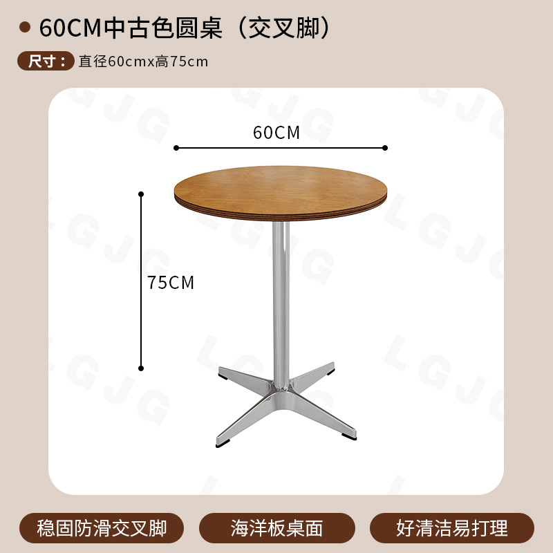 60cm 중세 바다판 원형 테이블 + 십자다리
