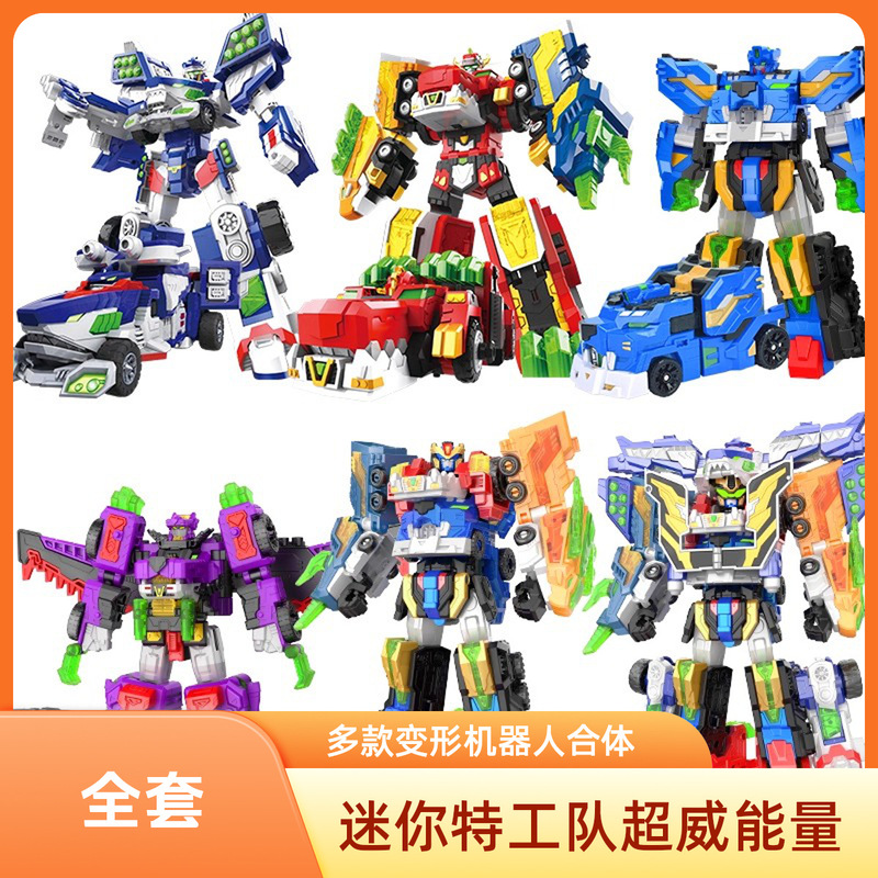 Mini Agent Team 5 Super Powerful Energy Full Set Mecha Two-In-One Children's Transformation Toy Robot King Kong Boy