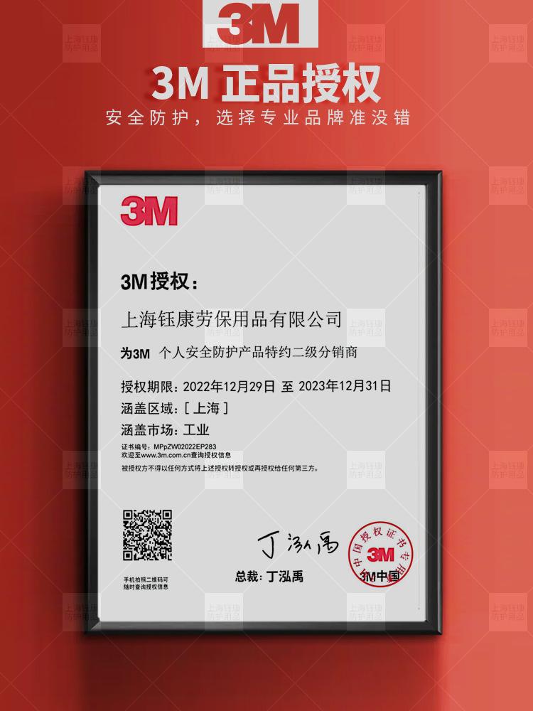 3M授权