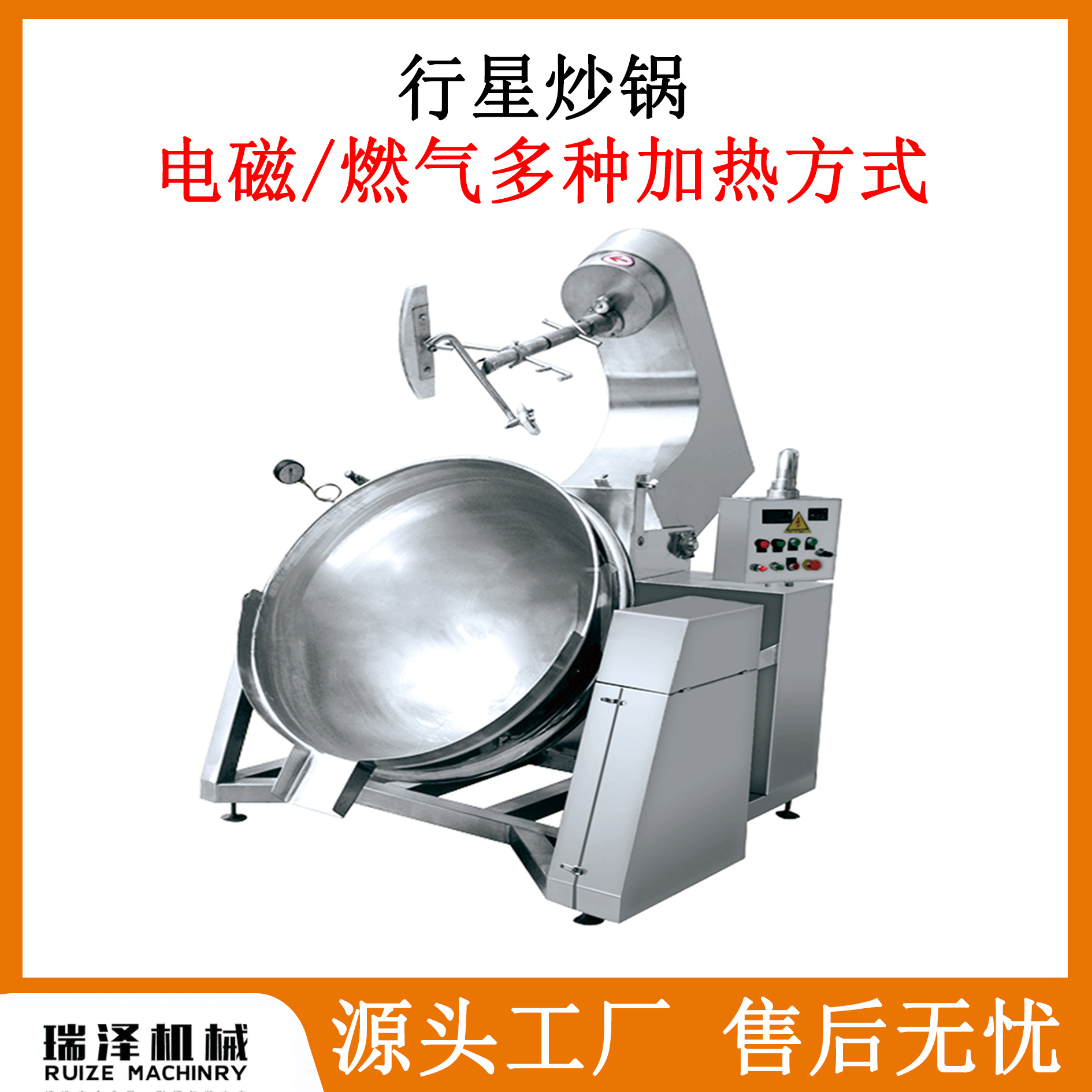 多头行星搅拌炒锅 全自动火锅底料底料炒料机 大型搅拌炒制锅