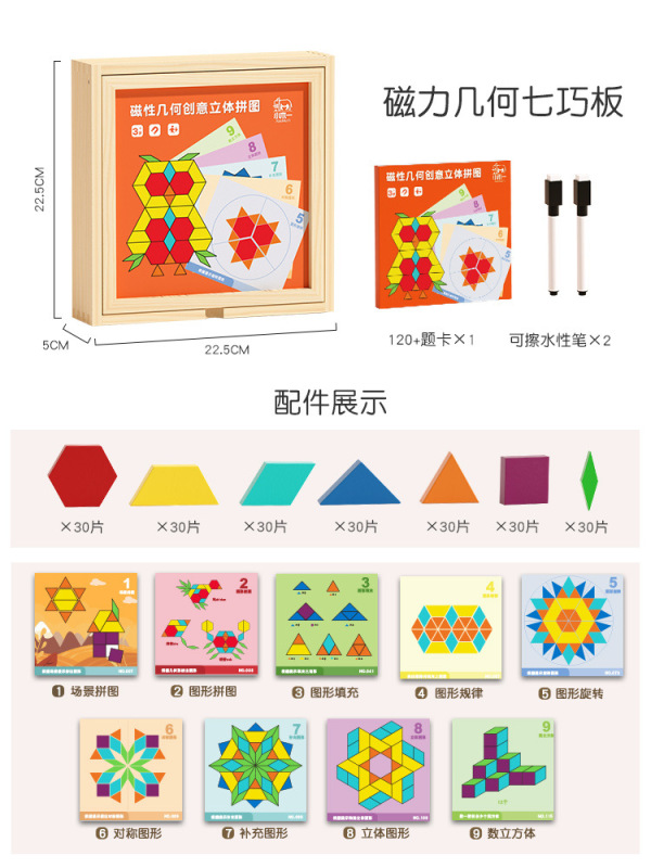 磁気シート子供の 3-6 歳教育磁気タングラム早期教育思考トレーニング三次元幾何学おもちゃ|undefined