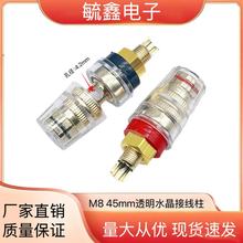 M8纯铜水晶镀金接线柱 45MM音响接线柱 大号520短款4mm香蕉插座