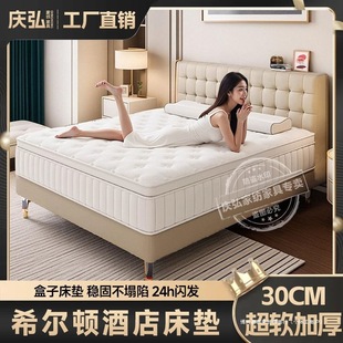 Hilton Five-star Hotel Mattress 1.8 m Simmons Super Soft Quiet Pocket Spring 30CM Super Thick Mattress