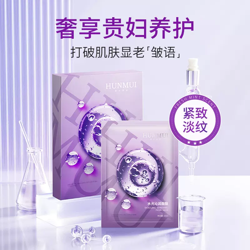 韦雪同款水光沁润面膜补水保湿嫩肤细腻毛孔熬夜提亮急救面膜贴片