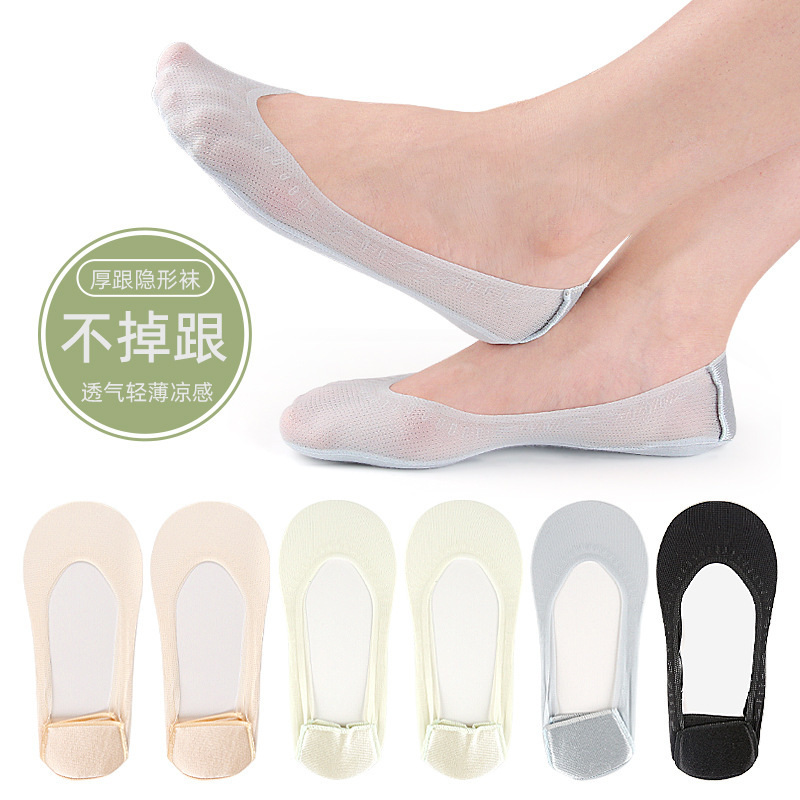 Spring Invisible Boat Socks with Heel Cotton Pads, Pressure-Relieving Women's Thickened Elastic Wear Shallow Summer and Autumn Socks, Anti-Slip and Anti-Wear