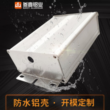 76X35防水led驱动铝合金型材电源盒仪表铝外壳pcb线路板铝盒