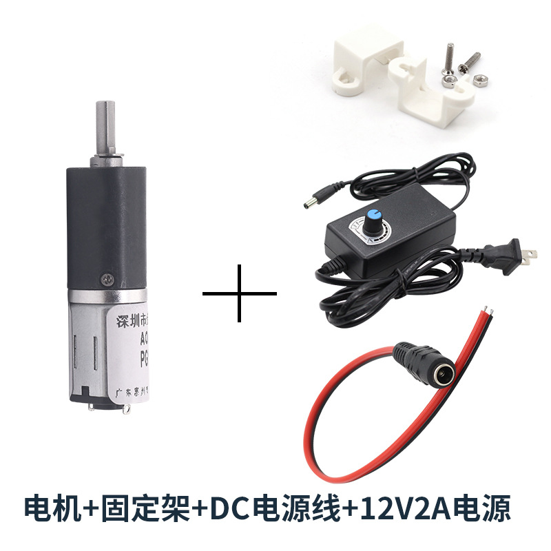 모터 + 고정 프레임 + DC 전원 코드 + 12V2A 전원 공급 장치
