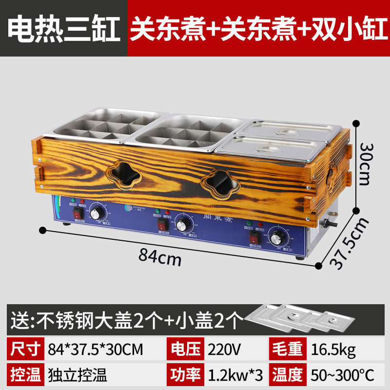 商用关东煮机电热麻辣烫锅小吃摆摊串串香设备九宫格关东煮机器|undefined