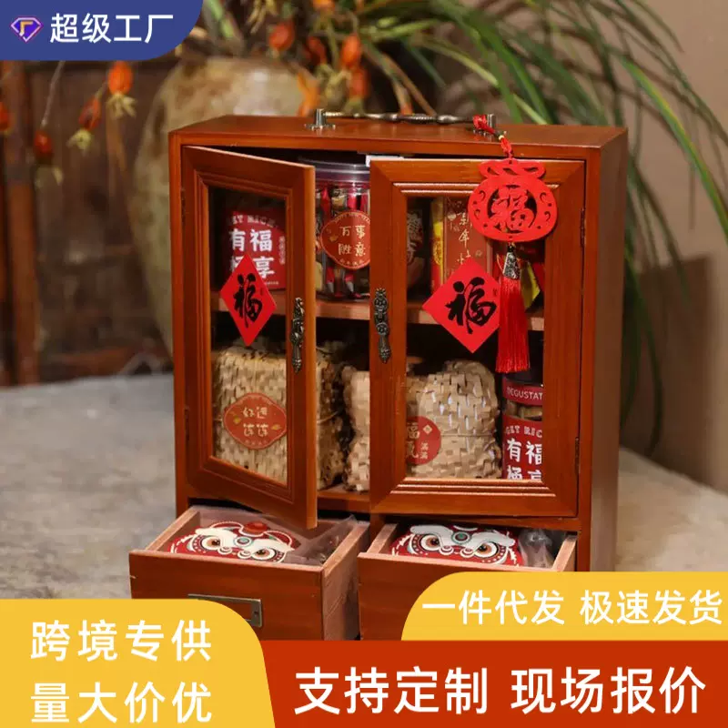 木质新年新春礼盒复古收纳中秋教师节礼物伴手礼企业年会员工礼品