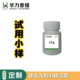 食用香精