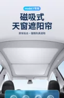 Специальный солнцезащитный козырек Tesla/Tesla ModelY, выдвижной Люк без разрушения, крыша/скрытое магнитное всасывание