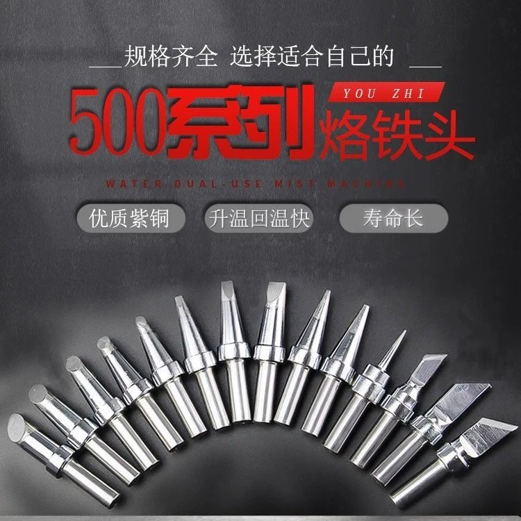 Высококачественное паяльное жало 500, 150 Вт, электрическое паяльное жало, 205H, высокочастотная паяльная станция, паяльное жало, высокотемпературный универсальный паяльник