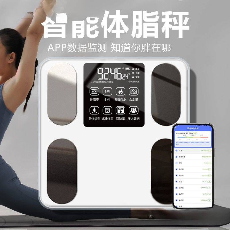 Genuine Household Body Fat Smart App Weight Digital Scale Adult Accurate Weight Loss Human Body Weighing Scale Home
