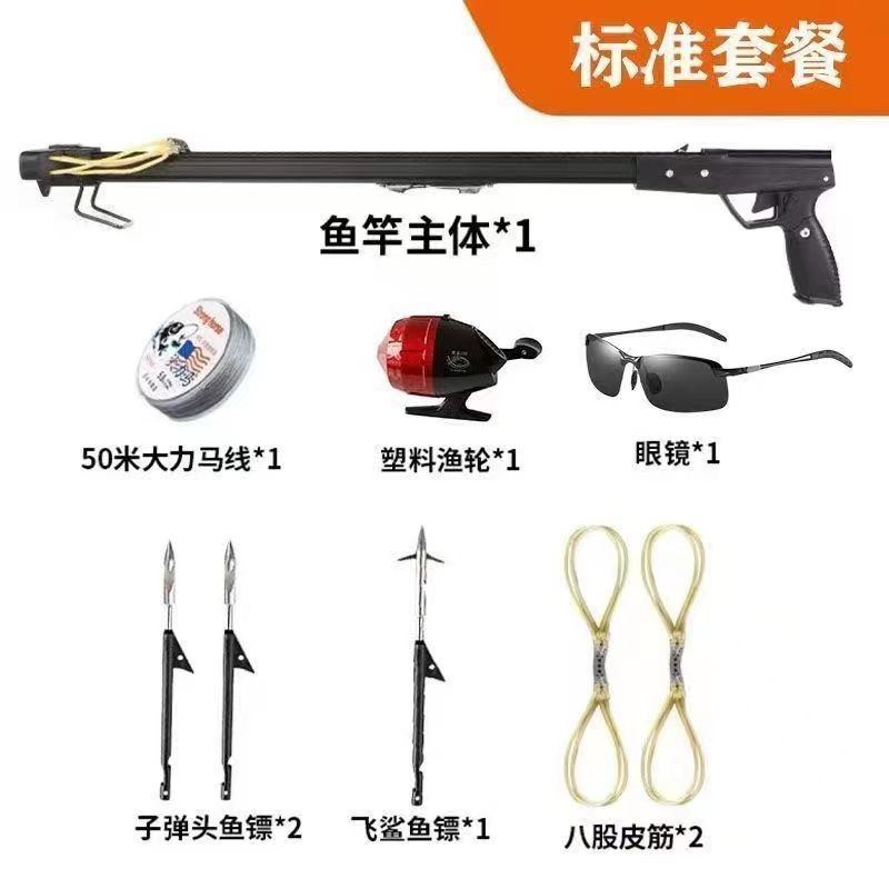 魚銃全自動新第三世代魚銃釣りスリングショット高精度長距離赤外線ダーツ針なし|undefined
