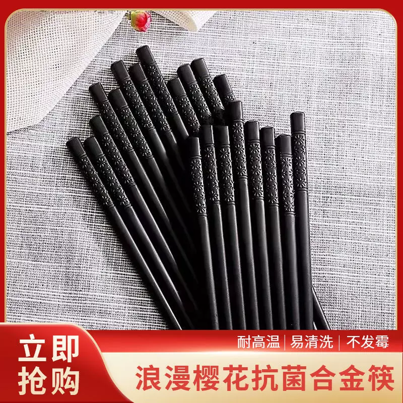天竺黑色浪漫樱花合金筷家用防霉防滑无漆筷子PET一件代发餐具