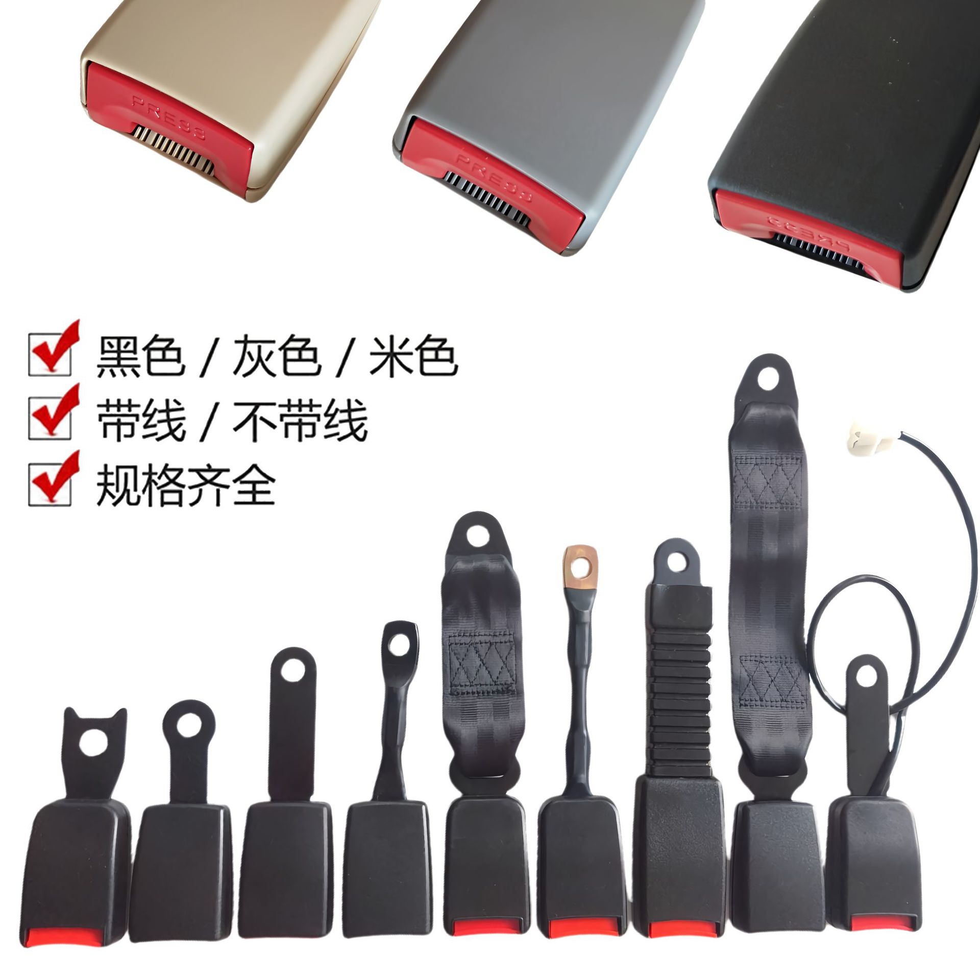 汽车叉车安全带锁扣插座客车货车面包车校车保险带底座卡槽母扣