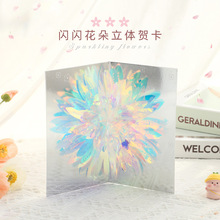 创意新品母亲节闪闪花朵3D立体贺卡活动礼品外贸批发感恩贺卡跨境