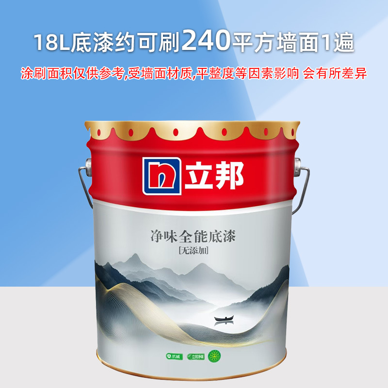 Nippon Paint odorless universal primer interior wall latex paint indoor household self brushing pain