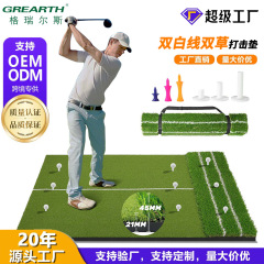 厂家直销golf mat双白线双草辅助击球垫挥杆练习高尔夫打击垫批发