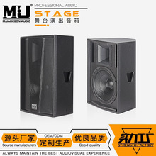 厂家直销单15寸F15+全频音箱户外舞台演出大功率音响监听KTV音响