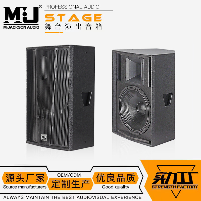 厂家直销单15寸F15+全频音箱户外舞台演出大功率音响监听KTV音响