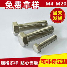 304Pβݽz ˨M4-M20 ˨Sl