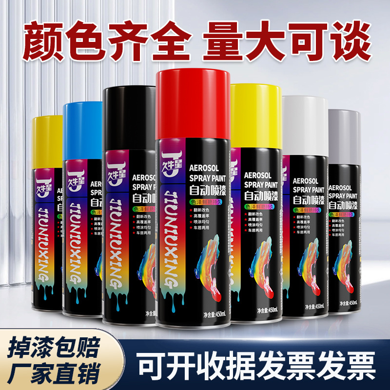 汽车喷漆自喷漆金属漆黑色油漆涂鸦涂料手摇自动喷漆源头批发厂家