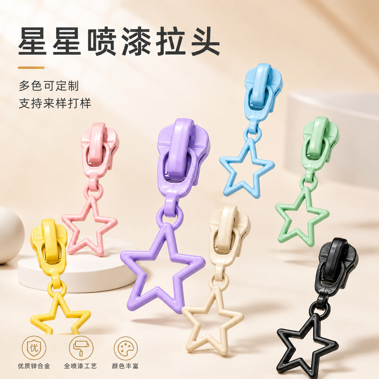 复古diy创意童装书包家纺笔袋包包拉链 服装辅料厂家星星拉链头