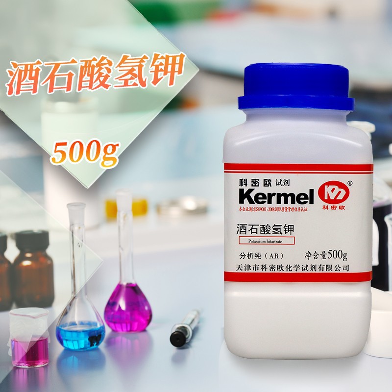 天津科密欧 酒石酸氢钾 重酒石酸钾 酸性酒石酸钾 ARGR 500g克