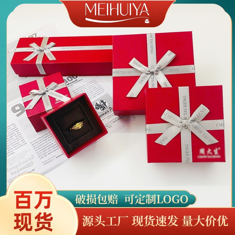 现货周大生包装盒丝带蝴蝶结天地盖三金五金黄金珠宝首饰盒项链盒