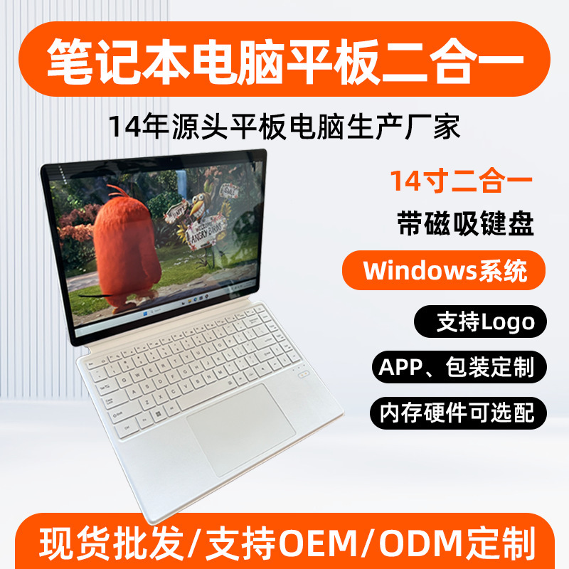 Source Quality Goods 2026 New Model Tablet Pc Cross-Border Pad 2-in-1 Windows Tablet Pc 14inch Full Screen Source Quality Goods 2026 New Model Tablet Pc Cross-Border Pad 2-in-1 Windows Tablet Pc 14inch Full Screen